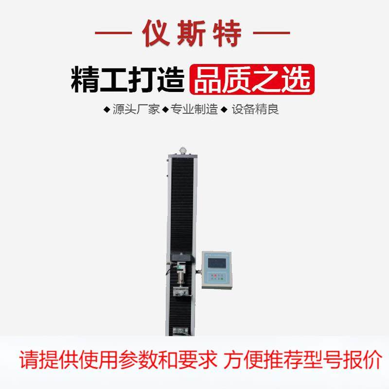 精选 单臂式拉伸试验机 安全带打包带无纺布金属拉力检测仪,鲜花速递/花卉仿真/绿植园艺,园艺检测仪,淘宝优惠券,粉丝福利购,淘宝优惠卷