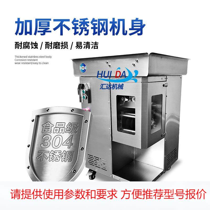 供应小酥肉切丝机 鲜肉一次成型切丝机 商用切鸡柳设备,清洗/食品/商业设备,其他食品加工设备,淘宝优惠券,粉丝福利购,淘宝优惠卷