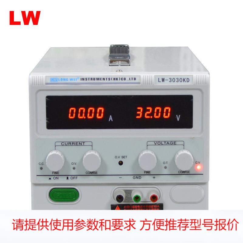 30V30A直流稳压稳流可调电源LW3030KD龙威900W老化测试电源