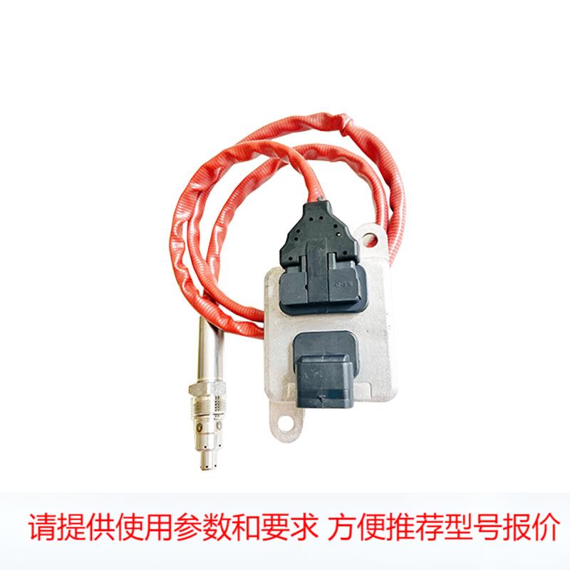 NOX BENZ BWM 12V汽车氮氧传感器5WK9 6697 厂家直供 自产自销