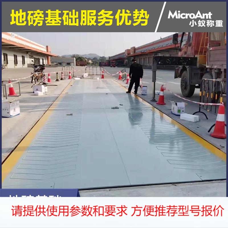 东莞地磅厂家专业团队承接地磅基础建设地上衡地中衡均可承接