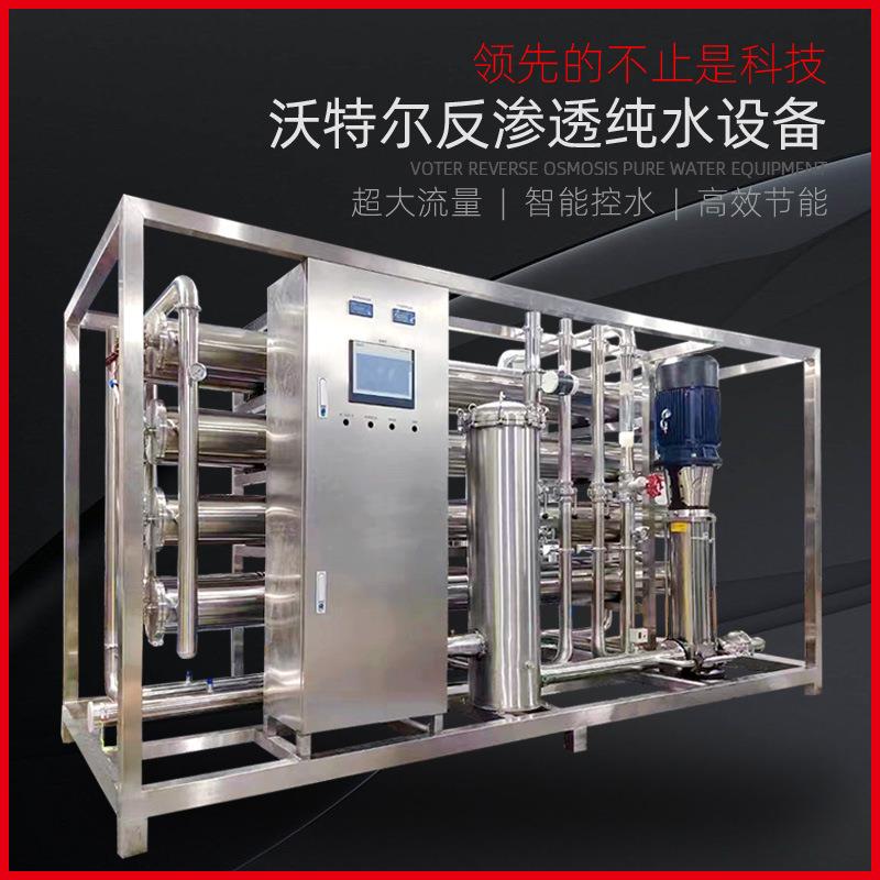 反渗E透设备医院测消洗检专用系水处理59设备超纯水设备DI纯化水