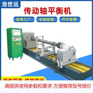 山东BD 传动轴平衡机电子电脑显示 100传动轴平衡机平衡大车小车