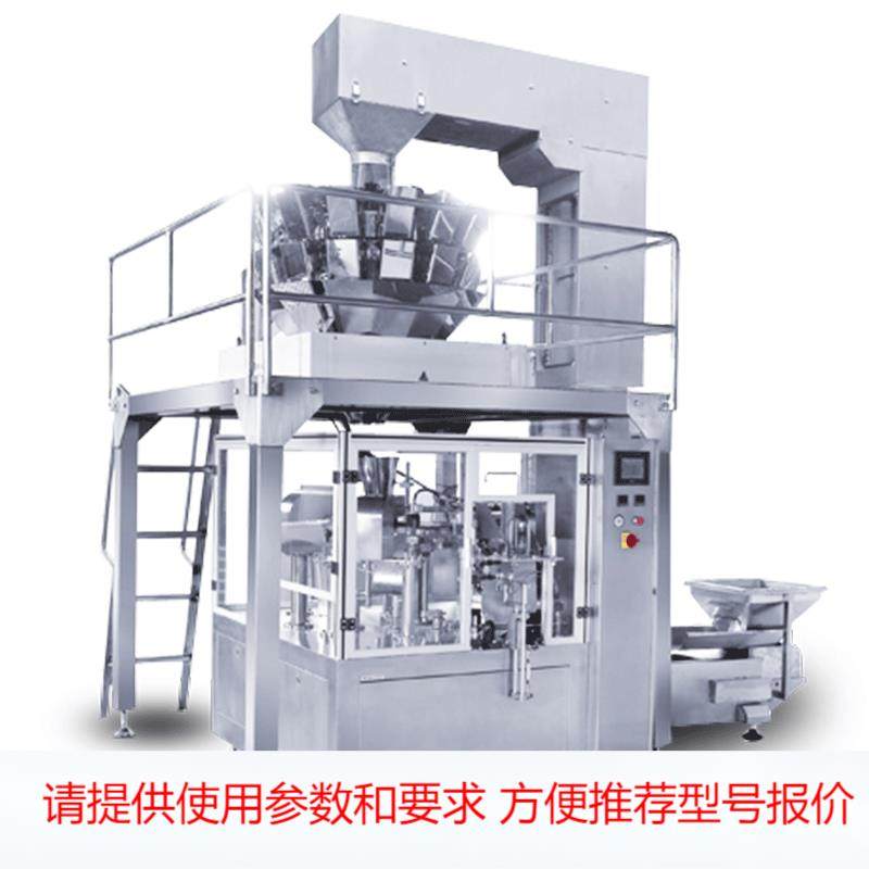 袋装狗粮包装机 全自动猫粮拉链袋包装机 多功能给袋式颗粒包装机,清洗/食品/商业设备,其他食品加工设备,淘宝优惠券,粉丝福利购,淘宝优惠卷