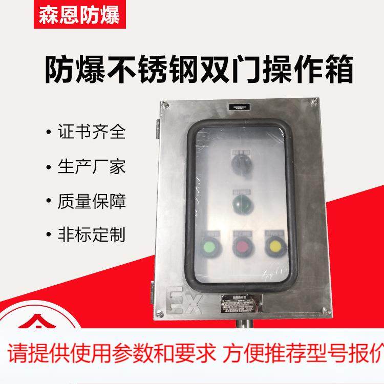 三防配电箱 防水防尘防腐 304户外不锈钢配电箱子 防爆检修箱,基础建材,其它,淘宝优惠券,粉丝福利购,淘宝优惠卷