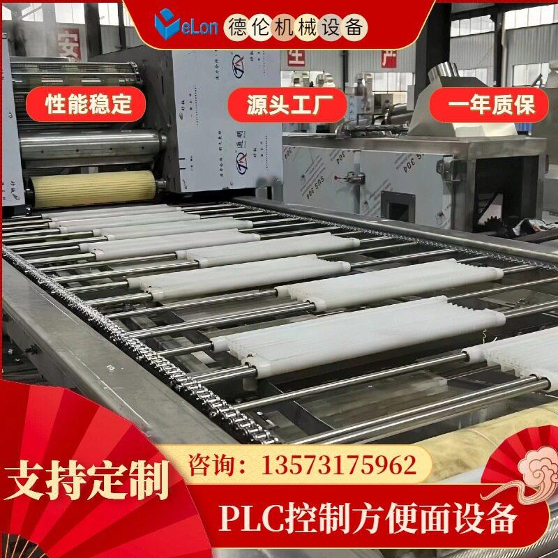 全自动油炸方机面产线自动化智能化方便面生加工流便水线电zh一体