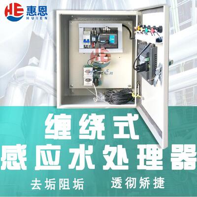 惠恩频应水处理AIH器广智感能缠绕式水工业水处全理广谱高谱效