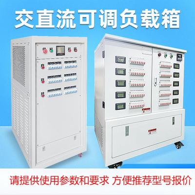 负载箱直流交流电池放电测试合金电阻可调电阻箱负载箱负载柜