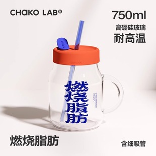 和序玻璃杯粗吸管耐高温女生高颜值大容量办公室咖啡珍珠奶茶水杯