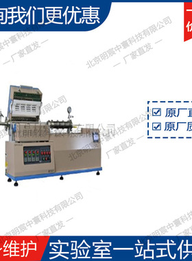 科晶OTF-1200X-IV-HPCVD 1200℃4温区坩埚可移动型管式炉 厂家