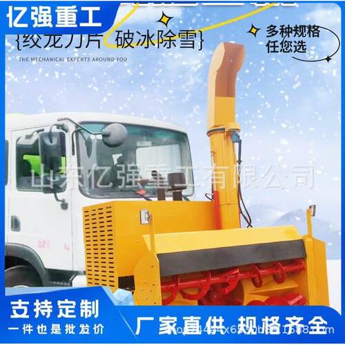 速车载式抛雪机15马力小型路面除雪机防滑型扬雪机清雪机