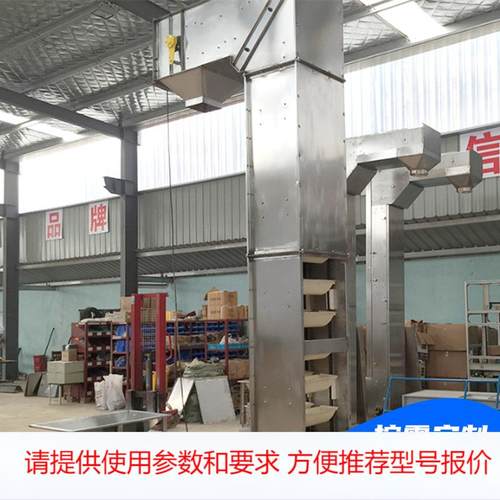 诱导式不锈钢颗粒物料运输C型垂直输送提升机金属铸件板链传送机