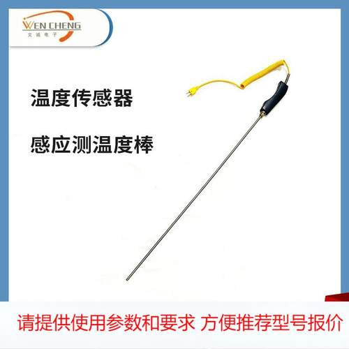 厂家供应温度传感器感应测温度棒 工业热电偶温度传感器测温探头