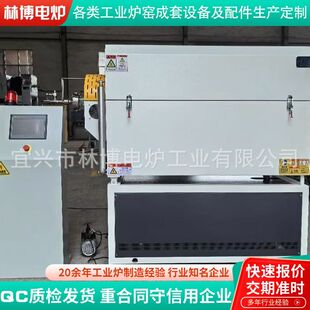 真空气氛管式炉 高温连续倾斜式旋转管式炉 粉末材料烧结管式炉