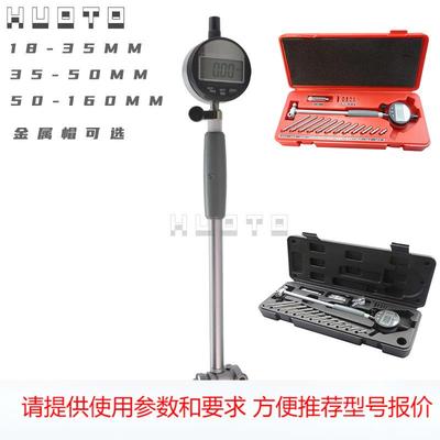 数显内径量表 百分表 内经指示表 缸径规量缸表 配数显千分表