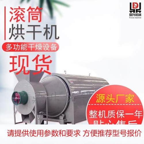 多热源选择铜铁铝屑矿渣石粉滚筒 烘干机面沙煤泥石英砂 干燥设备