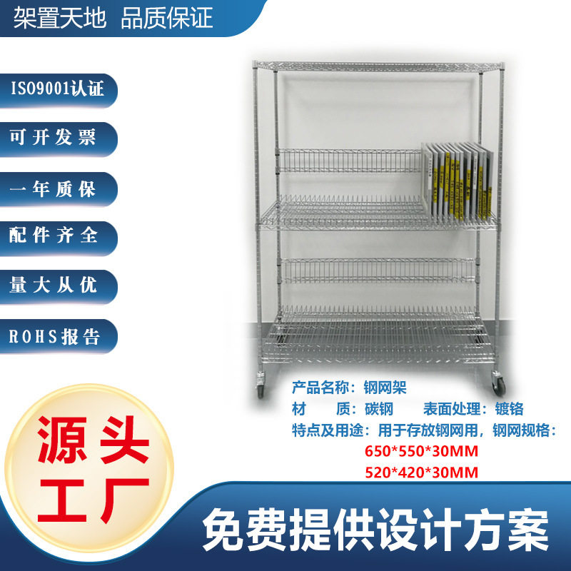 厂家直供 防静电钢网架  钢网柜 钢网存放架仓库推车,五金/工具,电力金具,淘宝优惠券,粉丝福利购,淘宝优惠卷