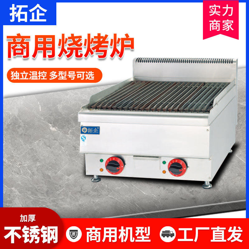 厂家供应拓企台式电热火山石烧烤炉 商用创业无烟餐厅电烤炉 设备