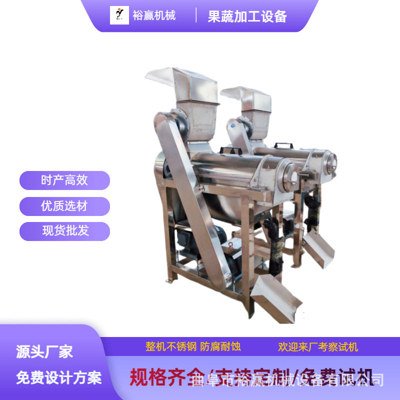 现货供应 大型工业榨汁机 生姜破碎榨汁机 工厂加工梨膏生产线