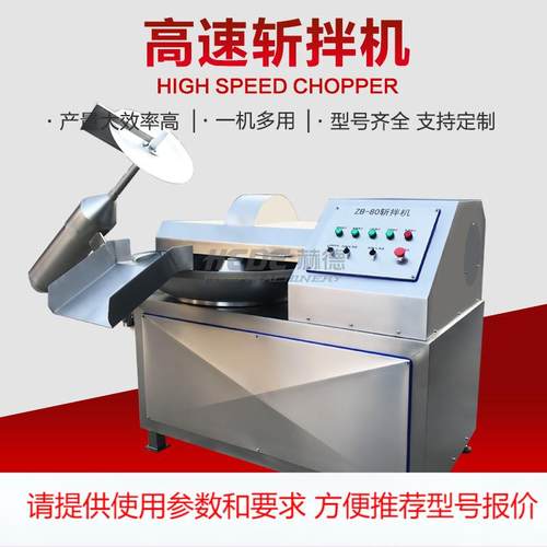 生产可定制型不锈钢叶菜类斩拌机 大葱苏子叶高速斩拌机