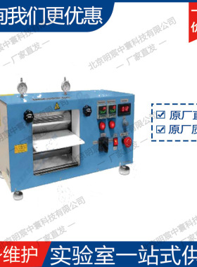 科晶MSK-HRP-04  200℃加热型辊压机 电池辊压机 厂家
