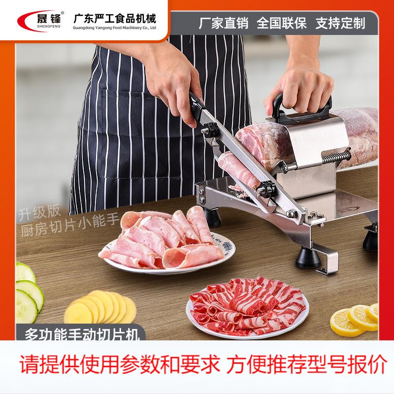 家用多功能切肉机刨羊肉卷肥牛片小型切片机涮羊肉肥牛片切蔬果片