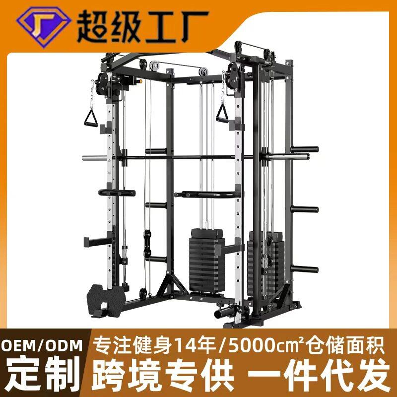 商用史密斯机综合训练器龙门架组合架健身器材家用深蹲卧推一体架