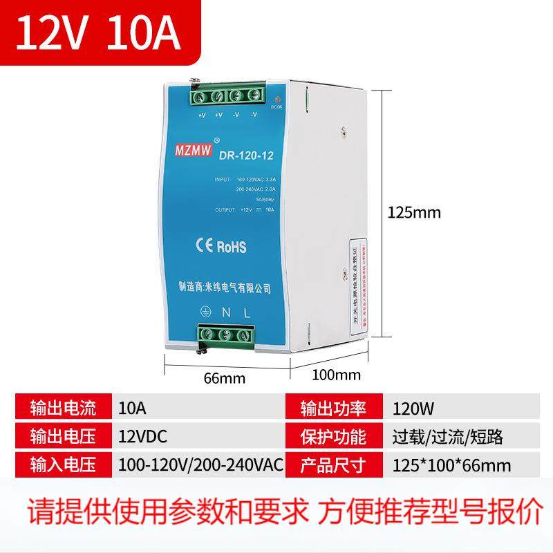 DR-75-12/DR-120-24/220VAC转DC12V24V直流 75W120W导轨开关电源