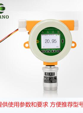 500PPM 环氧乙烷检测仪 MOT500-ETO 科尔诺 带数显 支持远程传输