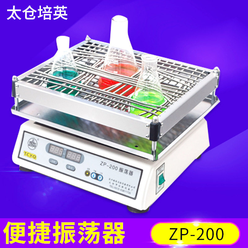 太仓培英ZP-200  THZ-C DSHZ-300A水浴恒温振荡器 厂家直销,五金/工具,密度计,淘宝优惠券,粉丝福利购,淘宝优惠卷