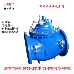 有减压稳压功能 喷环氧树脂漆 200X减压阀 铸钢阀体