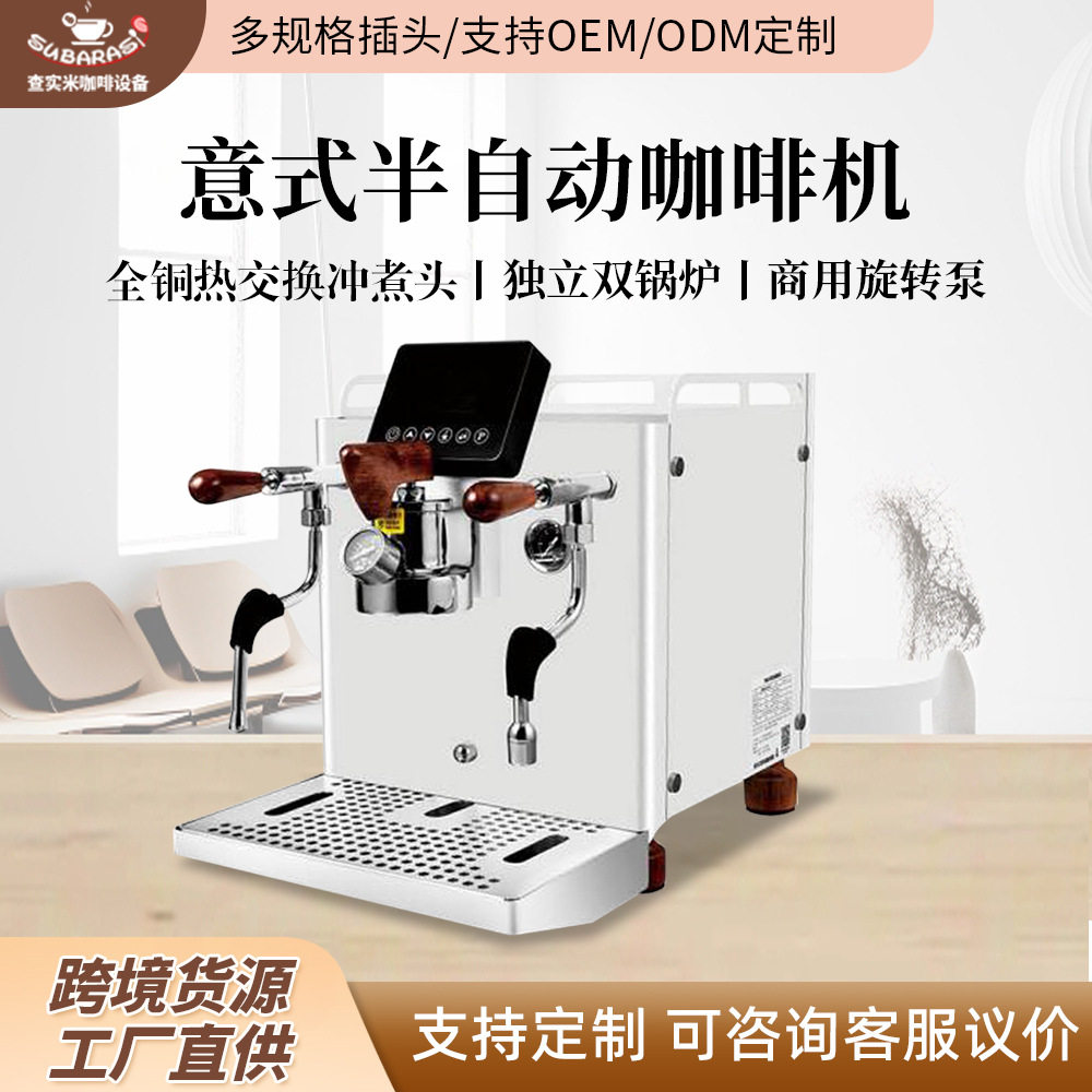 查实米CMSM3000水母咖啡机商用旋转泵独立双锅炉意式半自动咖啡机