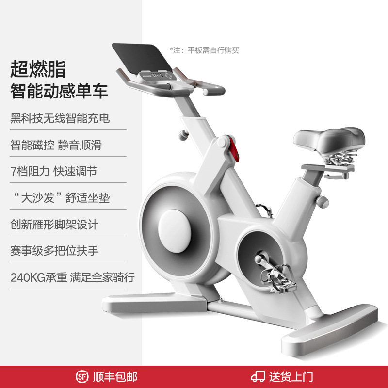 磁控动感单车家用骑行运动智能APP健身自行车有氧健腹智能骑行