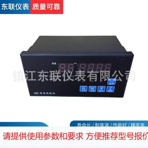 江苏 DLYB-01型巡检测仪温度控制器 智能数字显示仪表 镇江东联