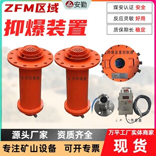 瓦斯管道自动喷粉抑爆系统 ZYBRG14/2 高效喷撒 >95% 抑爆