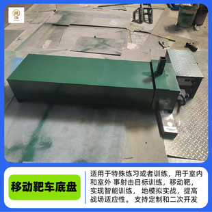 射击移动打靶车可自动往返远程遥控射击训练靶车简易自动移动靶机