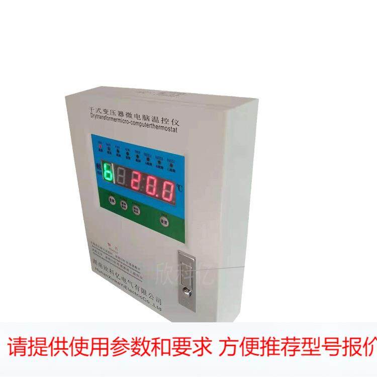 变压器温度计 铁芯自动测温 BWDK-XKYK20 冷风机控制柜