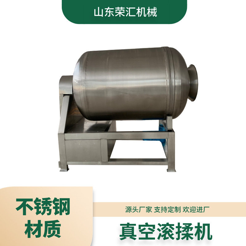 全自动肉类真空搅拌滚揉机 鱼类大型腌肉机 板鸭牛肉呼吸式入味机