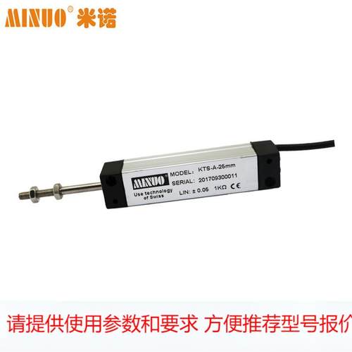 米诺KTS-A系列微型拉杆式电位计电子尺传感器直线电位计传感器