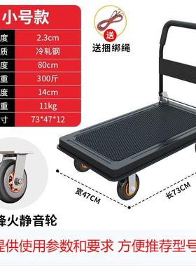 Silenthandcartsteelcartcargopullingandfolding flatbed truck