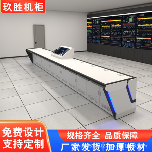 监控操作台指挥中心控制台桌工作台双联四联多联加厚控制台