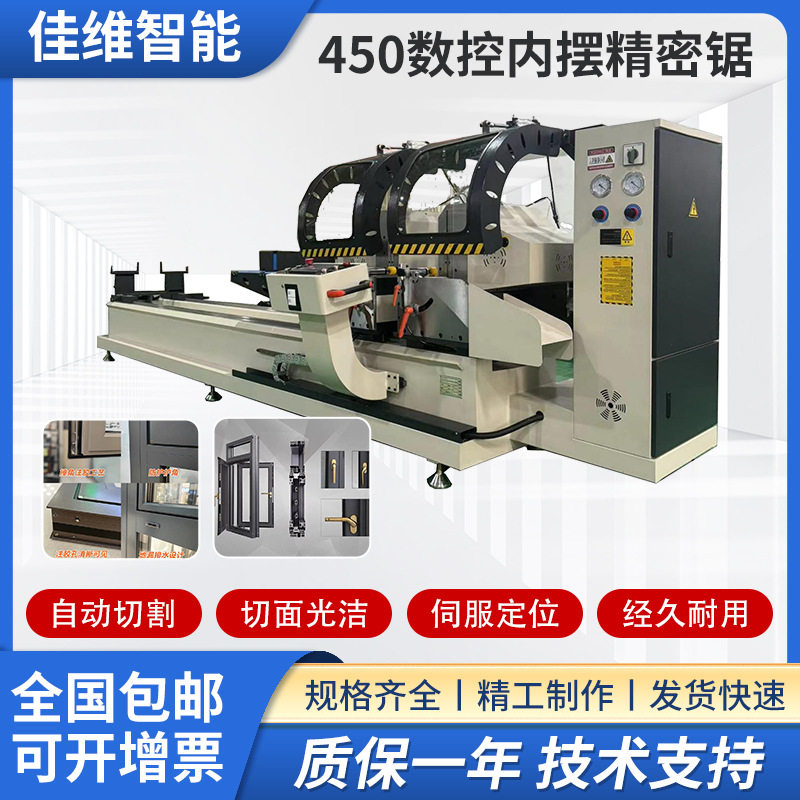 450数控内摆切割锯 铝型材数控双头内摆高精密光伏边框门窗切割锯,五金/工具,其他类型电锯,淘宝优惠券,粉丝福利购,淘宝优惠卷