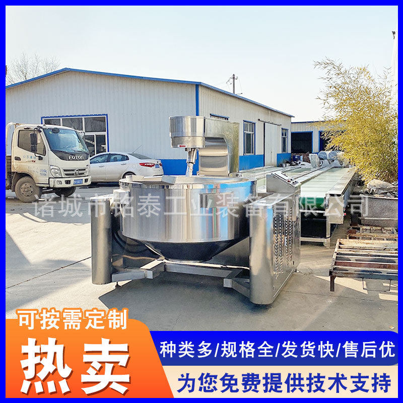 炒枣泥设备 全自动蔬菜炒制机器 厂家供应 带搅拌豆沙行星炒锅