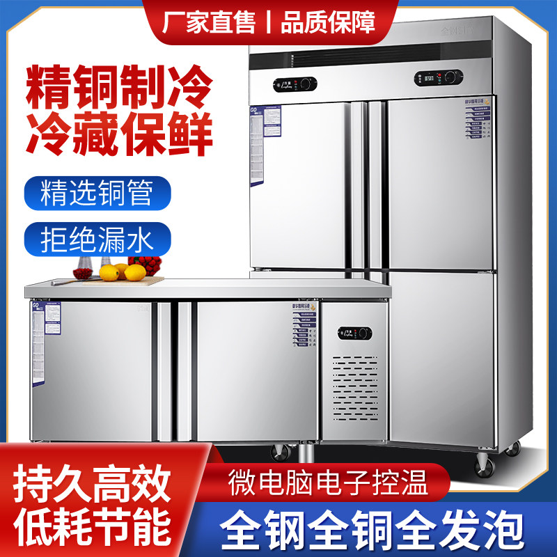 110v外贸四门冰箱风冷商用冷藏冷冻厨房保鲜柜双温立式4开门冰箱