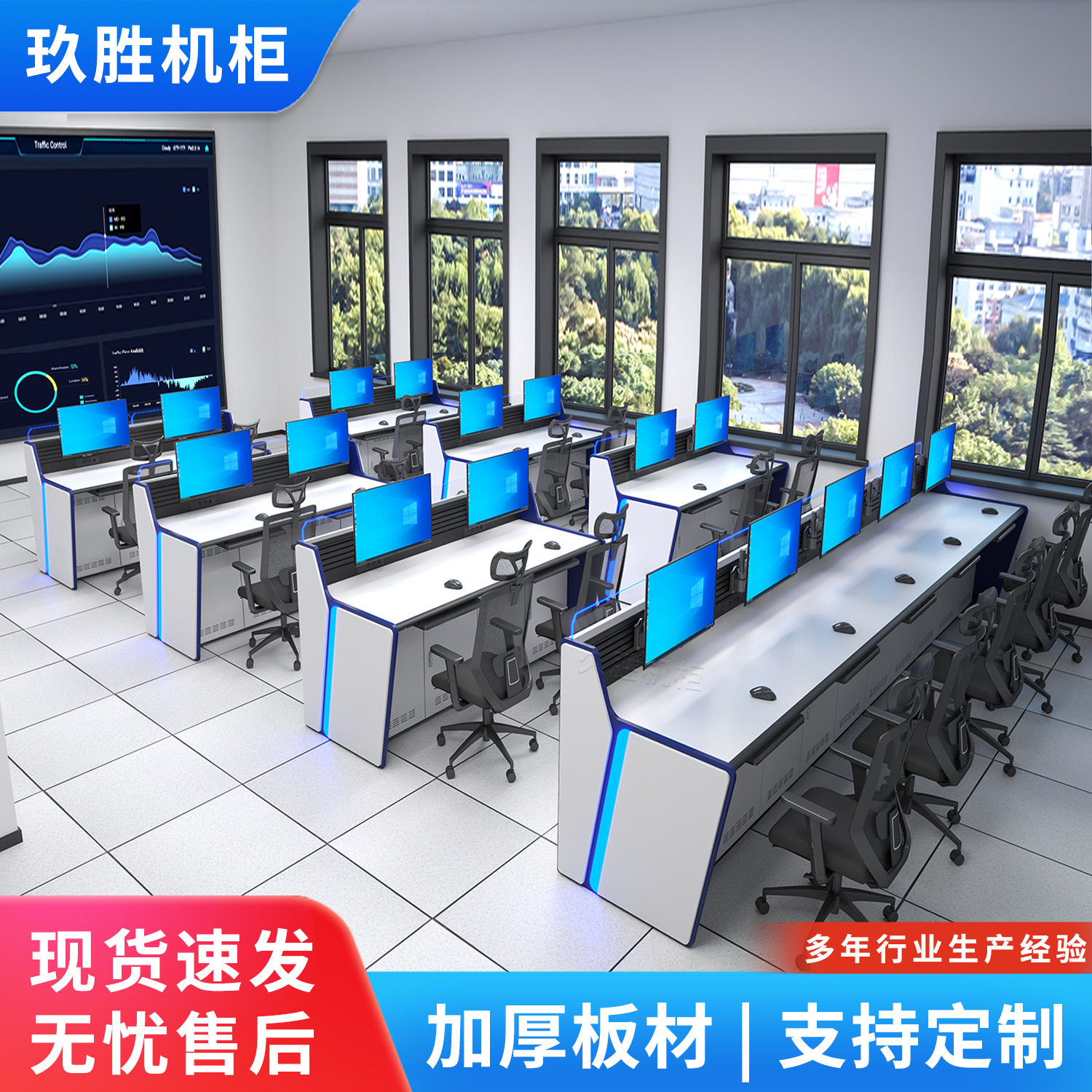 玖胜安防双联监控操作台三联中控室指挥中心单联调度台电脑桌机柜,商业/办公家具,操作台,淘宝优惠券,粉丝福利购,淘宝优惠卷