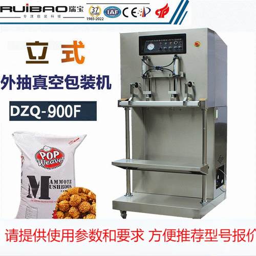 全自动真空包装机 铝箔袋真空封口机 大袋真空包装机食品真空保鲜