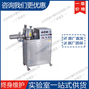 科晶RMG-10L 10L高剪切湿法颗粒混料机 厂家