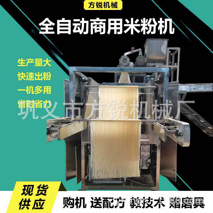 商用不锈钢大型米线加工机 165型米粉机玉米粉条机可换模具