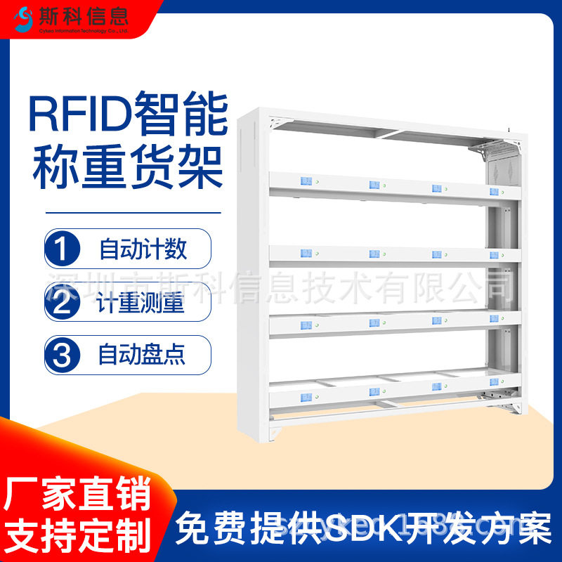 高精度智能称重货架电子秤仓储库房管理储物架LED显示计数货架柜