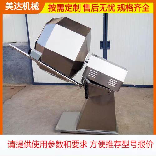 全自动八角拌料机 变频调速调味上油机 不锈钢滚筒拌料机